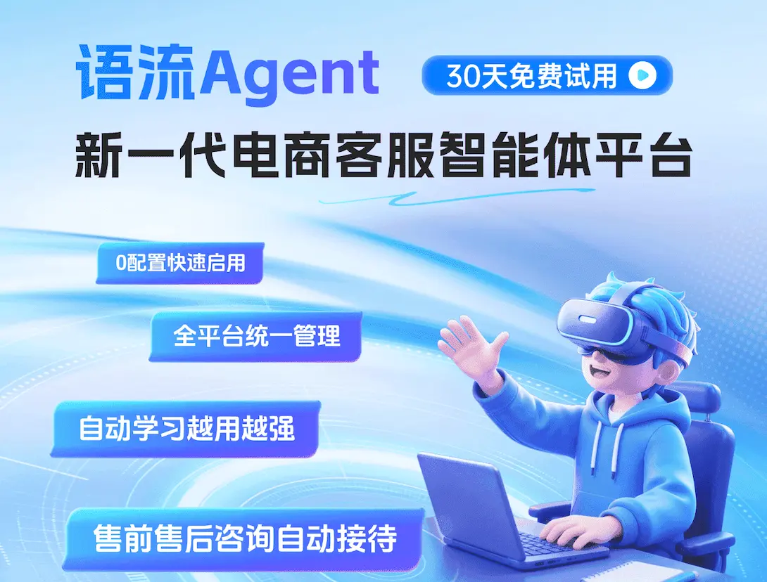 语流pc