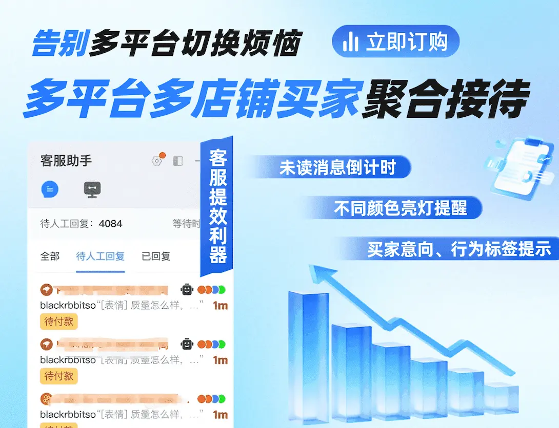 新版聚合接待pc